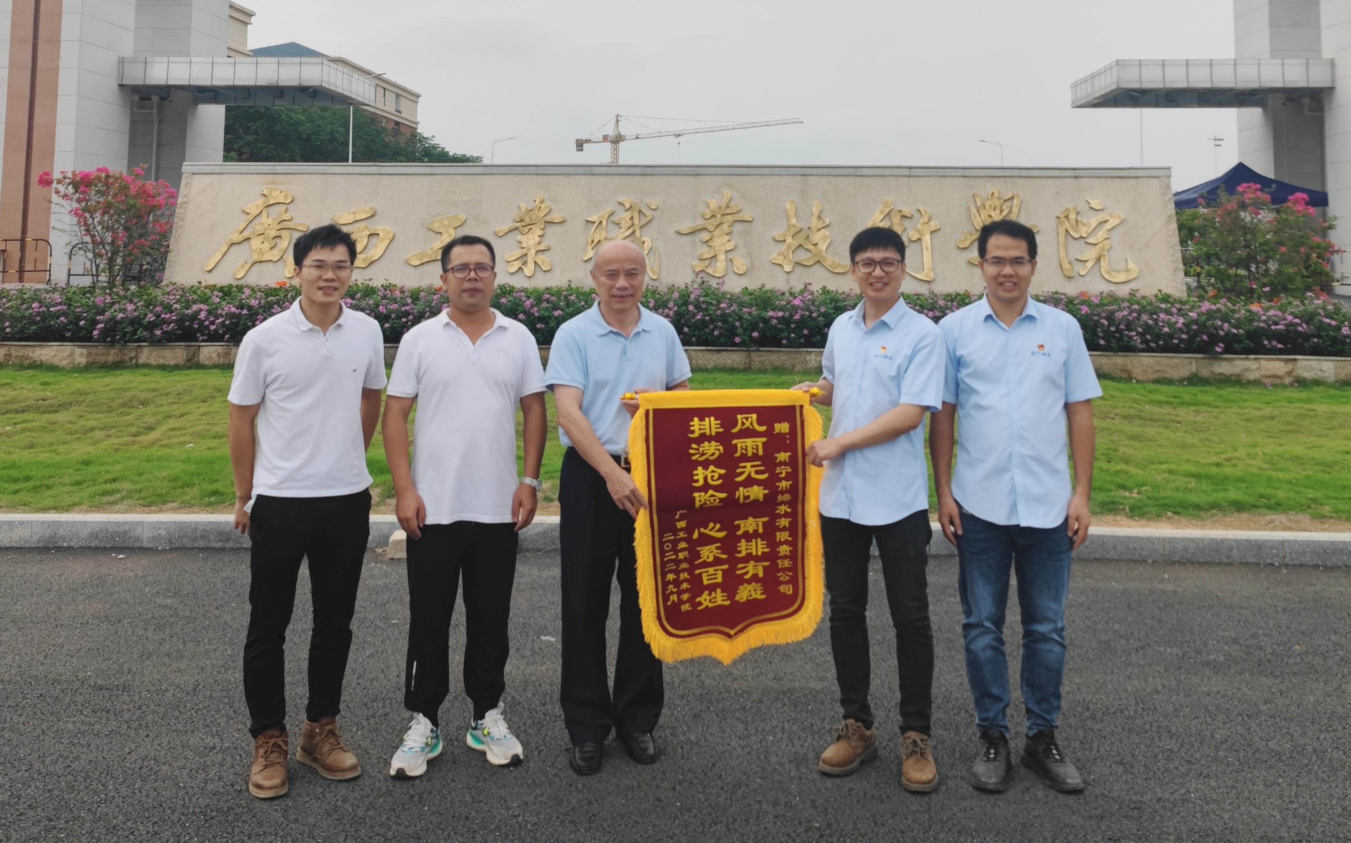 心系群眾辦實(shí)事， 排水公司官塘積水應(yīng)急排澇工作獲點(diǎn)贊