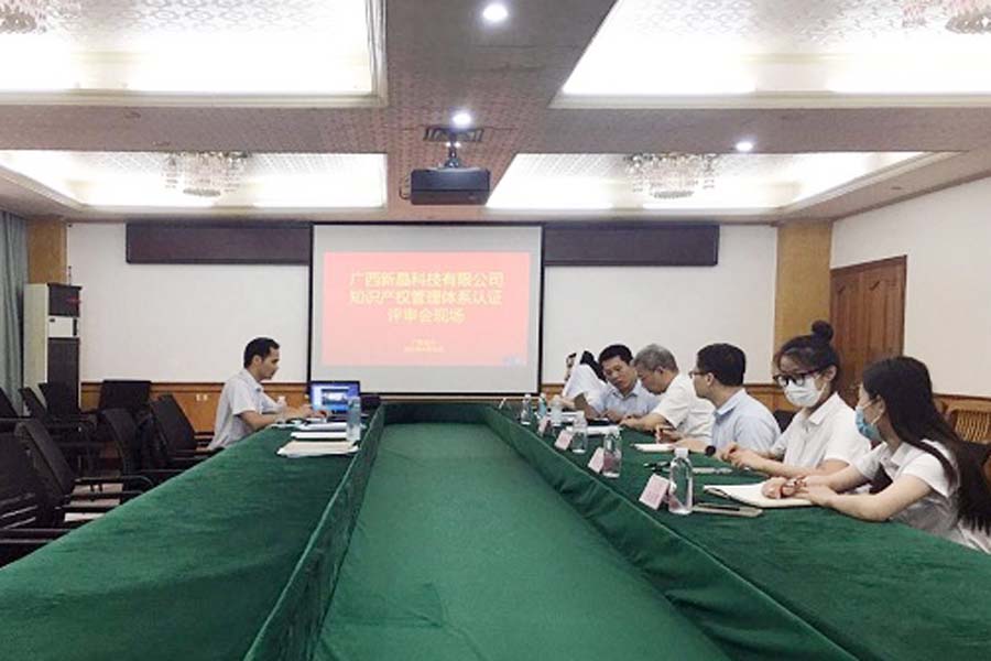 新晶科技順利通過知識(shí)產(chǎn)權(quán)管理體系認(rèn)證